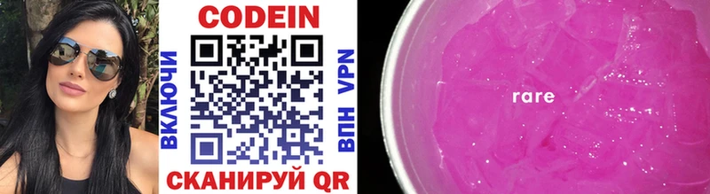 купить наркоту  Сурск  Кодеиновый сироп Lean Purple Drank 