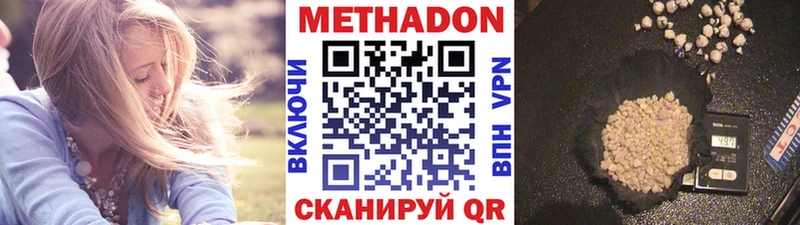 МЕТАДОН белоснежный  Сурск 